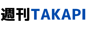 週刊TAKAPI