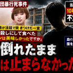 江別大学生集団暴行死事件で当時16歳少年への求刑と少年法の壁を伝える報道アイキャッチ
