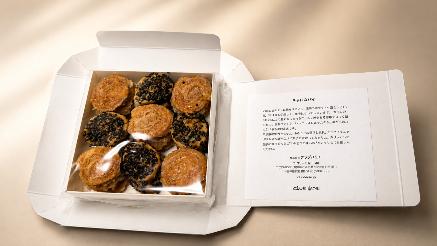 税込630円のキャロムパイを箱から出して楽しむスイーツレビュー画像