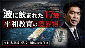 辺野古沖の小型船転覆事故を受け、文科省指導と学校・運航団体の責任が問われる報道イメージ