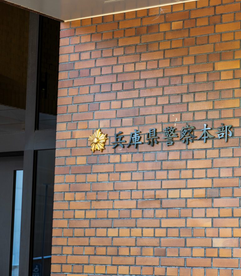 兵庫県警警部が女性警察官宅への住居侵入容疑で逮捕された事件を示す警察署と小型カメラのイメージ