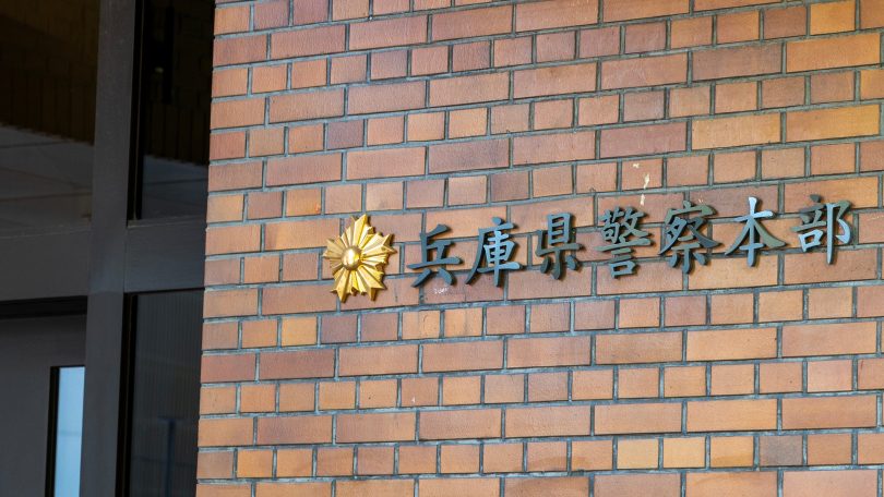 兵庫県警警部が女性警察官宅への住居侵入容疑で逮捕された事件を示す警察署と小型カメラのイメージ