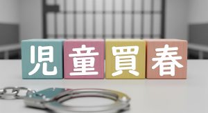 SNSで未成年者に接触したeスポーツ外部講師の再逮捕事件を示す報道アイキャッチ