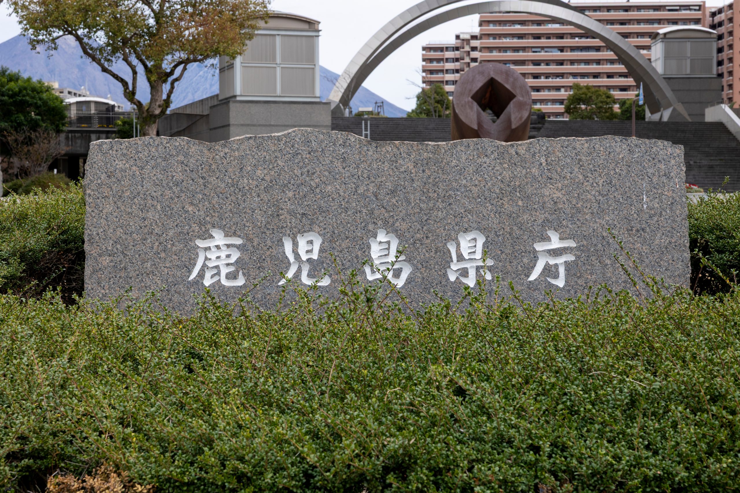 鹿児島県教育委員会による県立学校教諭の懲戒免職処分を示す報道用イメージ