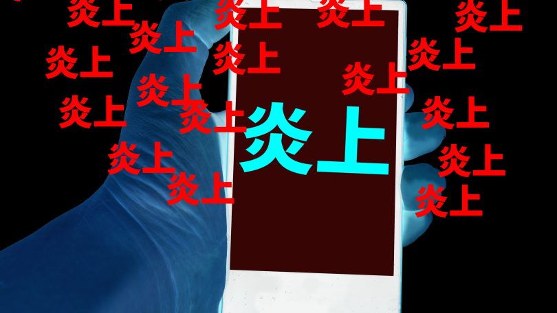 バカッターからBeReal型投稿へ形を変えて繰り返される職場SNSリスクのイメージ