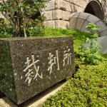 安否確認で玄関扉を破壊した救急隊への賠償命令を示す横浜地裁と救急車のイメージ