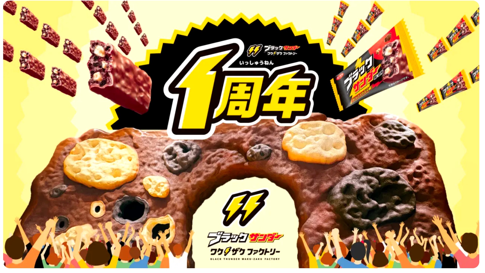 豊橋市のブラックサンダー ワクザクファクトリー1周年を伝える地元エンタメ記事のイメージ