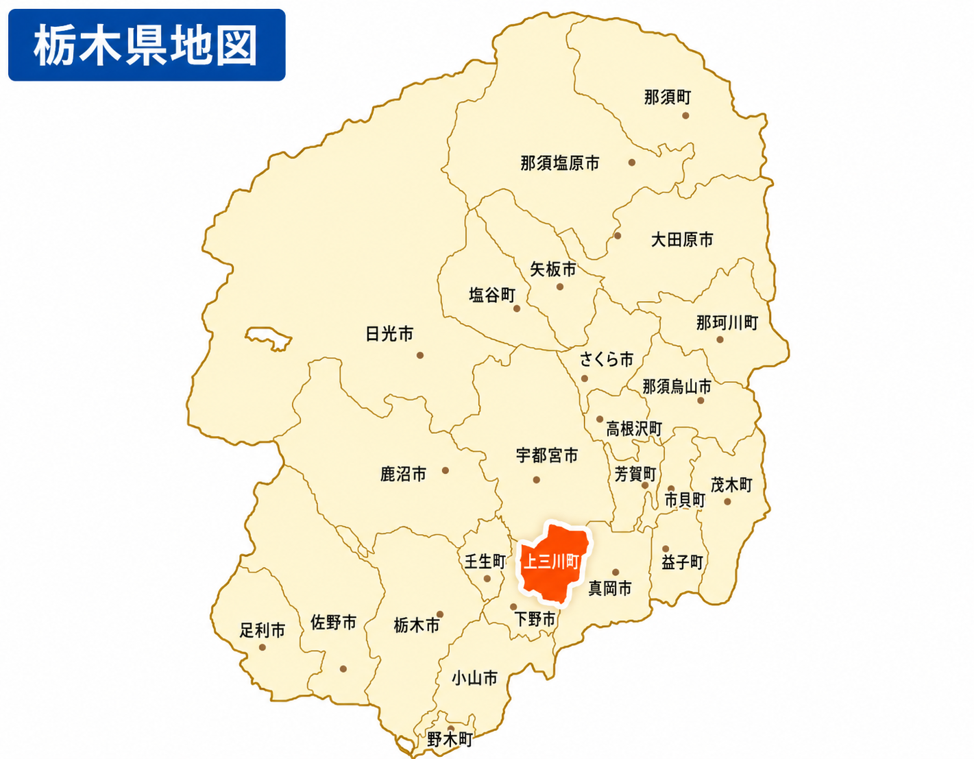 栃木県上三川町の住宅で複数人が押し入り69歳女性が死亡した強盗事件を示す報道用イメージ