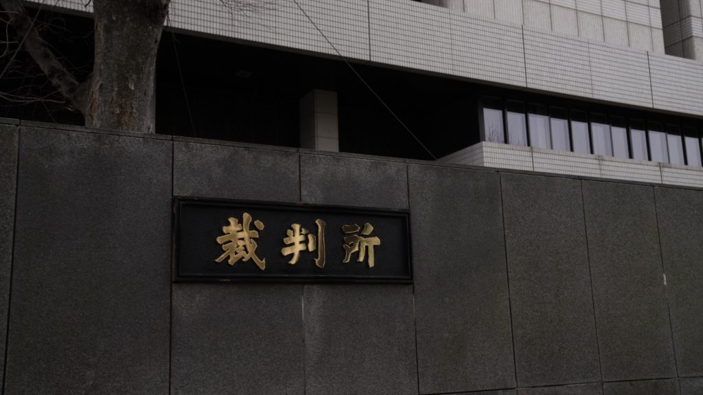 元東大特任准教授が共同研究の見返りに風俗店接待を受けた収賄事件の有罪判決を伝える報道用イメージ