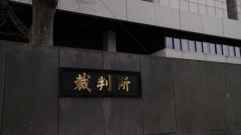 元東大特任准教授が共同研究の見返りに風俗店接待を受けた収賄事件の有罪判決を伝える報道用イメージ