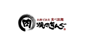 焼肉きんぐの焼肉ポリス手帳で警視総監に到達し肉5kgが届いた話題を示す画像