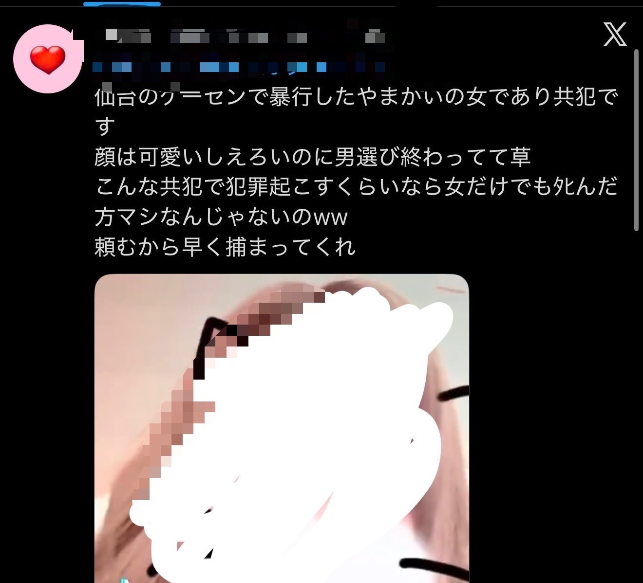 仙台市内のゲームセンターで拡散した暴行動画をめぐるSNS上の疑問を示すイメージ