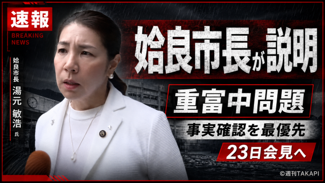 姶良市立重富中学校付近の生徒間事案をめぐり米丸麻希子市長が市民に説明しテレビ取材にも応じたことを伝える報道アイキャッチ