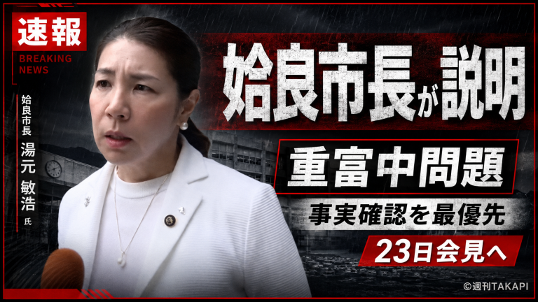 姶良市立重富中学校付近の生徒間事案をめぐり米丸麻希子市長が市民に説明しテレビ取材にも応じたことを伝える報道アイキャッチ