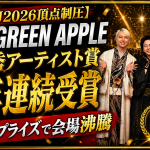 MUSIC AWARDS JAPAN 2026でMrs. GREEN APPLEが最優秀アーティスト賞を2年連続受賞し、着物姿で会場を沸かせたことを伝えるエンタメアイキャッチ