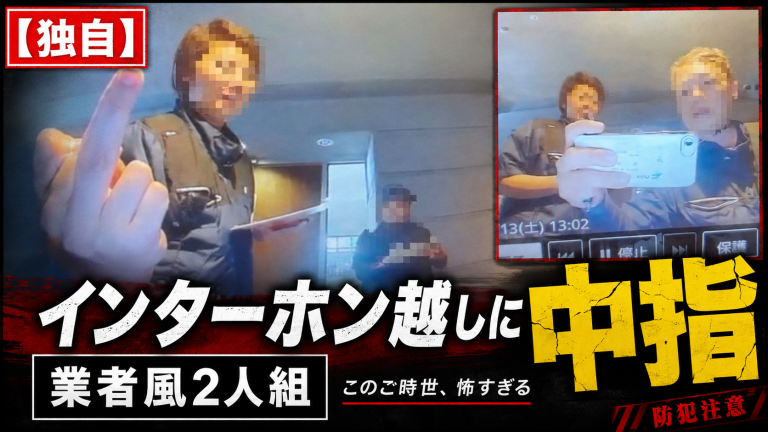 住宅インターホンに映る業者風2人組の不審訪問とスマホを向ける動きを表した防犯ニュースのアイキャッチ