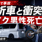 福岡県大牟田市で右折車と直進バイクが衝突し38歳男性が死亡した事故を伝える報道用アイキャッチ