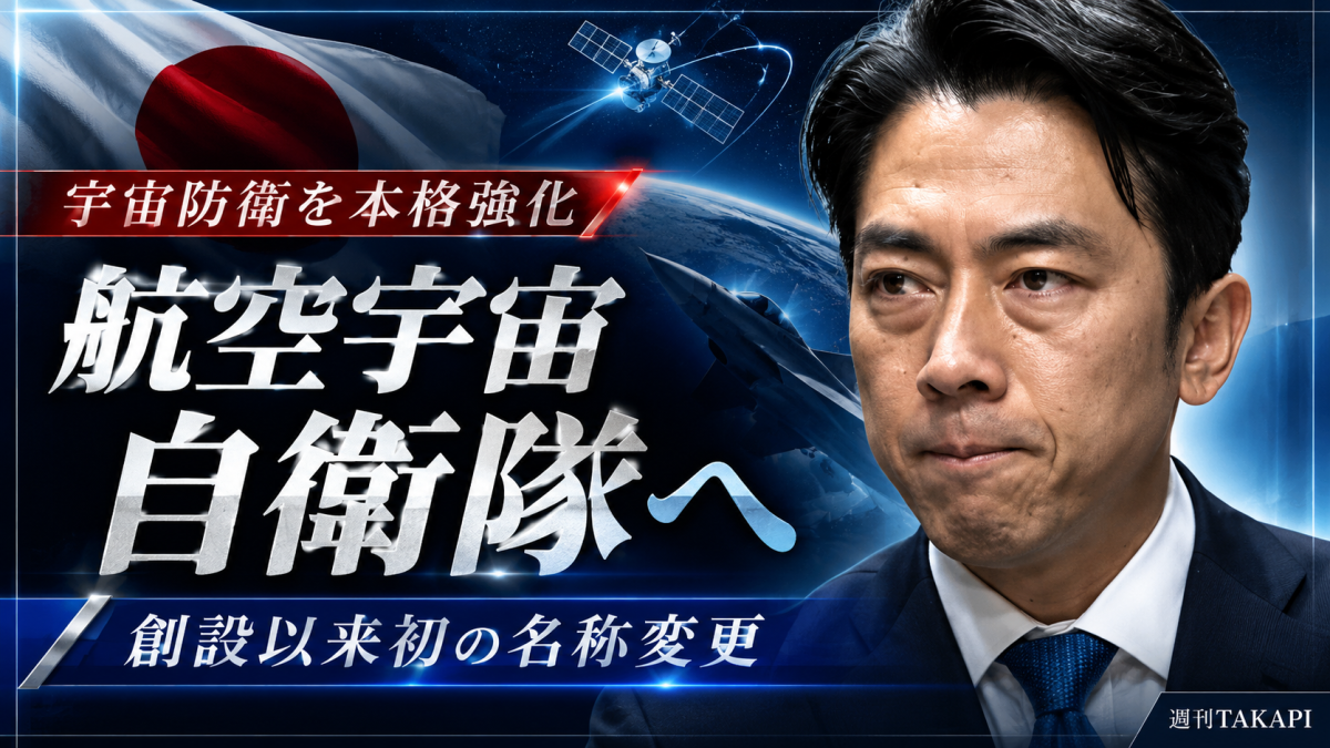 日本の防衛政策を伝える男性政治家風の人物と人工衛星、戦闘機、日本国旗を背景に、航空自衛隊の航空宇宙自衛隊への改編を伝える報道アイキャッチ