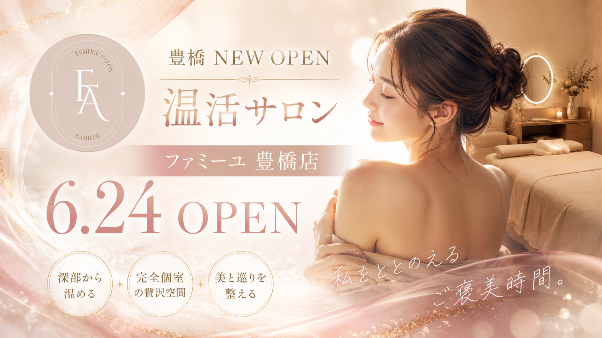 豊橋市前田南町に6月24日オープン予定のインディバサロン「ファミーユ 豊橋店」を紹介する週刊TAKAPIの地元エンタメ記事アイキャッチ