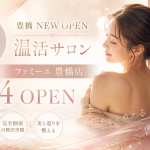 豊橋市前田南町に6月24日オープン予定のインディバサロン「ファミーユ 豊橋店」を紹介する週刊TAKAPIの地元エンタメ記事アイキャッチ