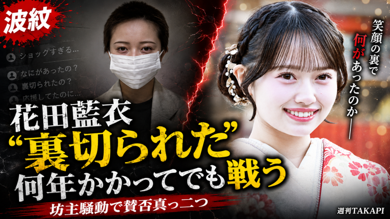 AKB48契約解除となった花田藍衣さんが坊主頭をめぐる運営側の説明に反発し、SNSで賛否が広がる騒動を伝えるエンタメニュースアイキャッチ
