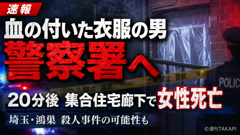 埼玉県鴻巣市の集合住宅で女性が死亡し警察が殺人事件の可能性も視野に捜査する報道イメージ