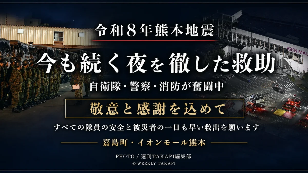 自衛隊員が整列する夜間の写真と被災したイオンモール熊本の救助現場を組み合わせ、「今も続く夜を徹した救助」「敬意と感謝を込めて」と表示した報道アイキャッチ