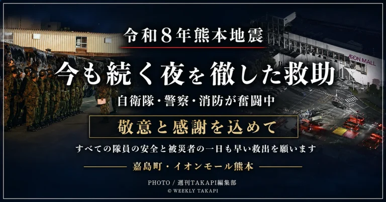 自衛隊員が整列する夜間の写真と被災したイオンモール熊本の救助現場を組み合わせ、「今も続く夜を徹した救助」「敬意と感謝を込めて」と表示した報道アイキャッチ