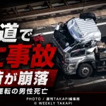 埼玉県戸田市の東京外環自動車道で大型トレーラーの鉄鋼材が運転席を直撃し、男性が死亡した事故を伝える報道アイキャッチ