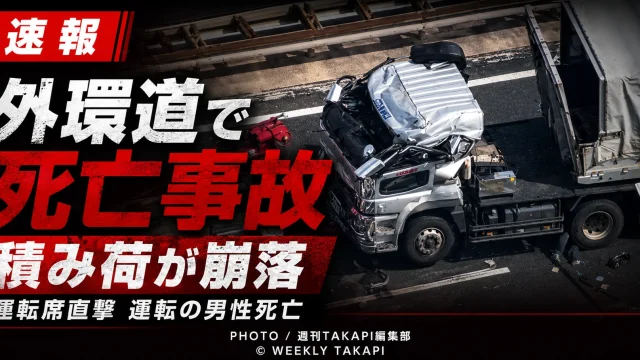 埼玉県戸田市の東京外環自動車道で大型トレーラーの鉄鋼材が運転席を直撃し、男性が死亡した事故を伝える報道アイキャッチ