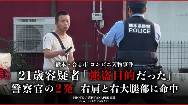 熊本県合志市のコンビニ刃物事件で警察官が拳銃を発砲し21歳容疑者を逮捕した続報を伝える報道イメージ