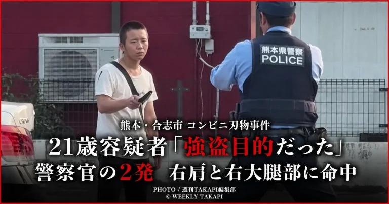 熊本県合志市のコンビニ刃物事件で警察官が拳銃を発砲し21歳容疑者を逮捕した続報を伝える報道イメージ