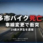 愛知県知多市の西知多産業道路で軽乗用車と大型バイクが衝突し男性死亡