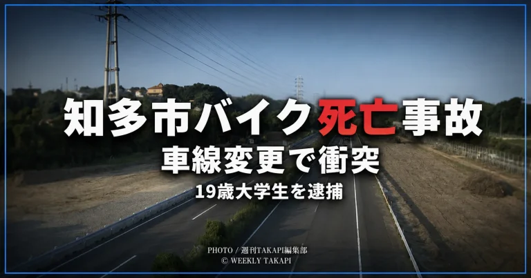 愛知県知多市の西知多産業道路で軽乗用車と大型バイクが衝突し男性死亡