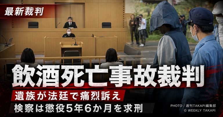 北海道小樽市で発生した飲酒運転死亡事故の裁判で、遺族が法廷で思いを語り、検察が懲役5年6か月を求刑したことを伝える報道アイキャッチ