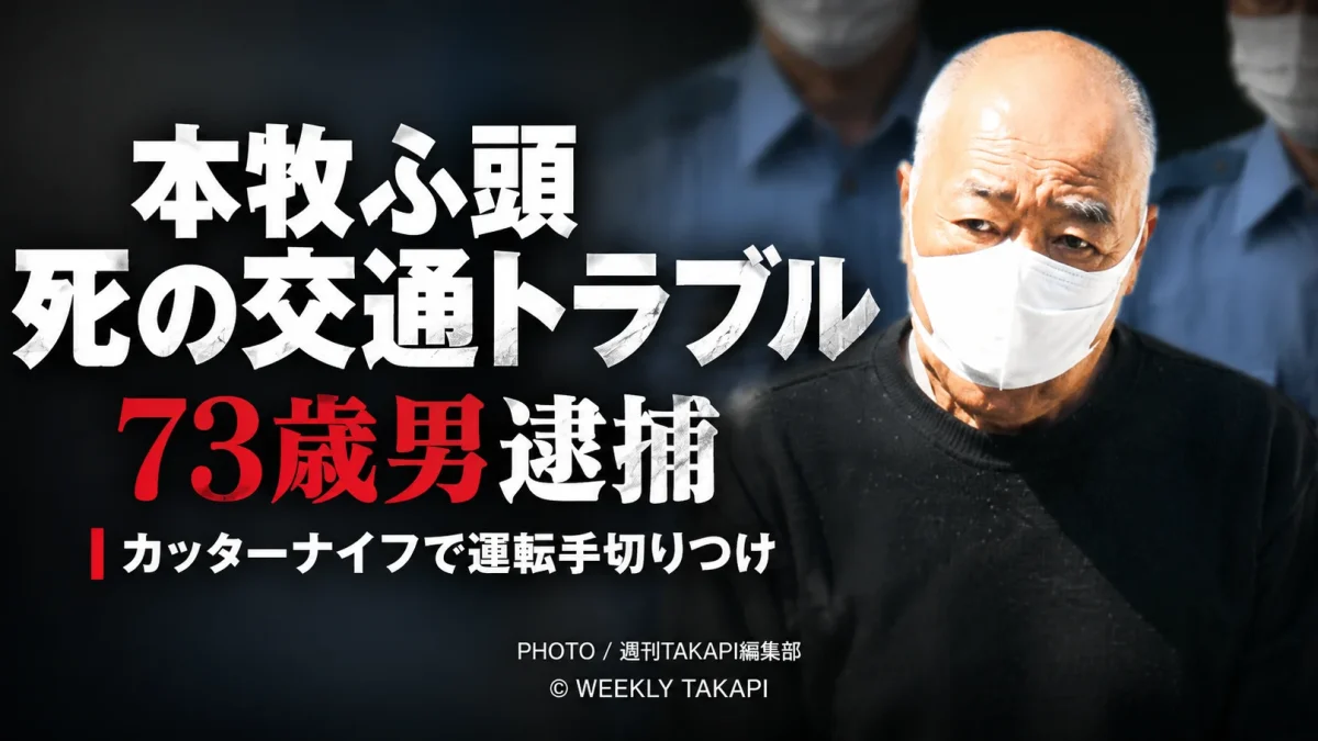 横浜市中区の本牧ふ頭で、73歳男がトレーラー運転手の足をカッターナイフで切りつけた事件を伝える報道イメージ