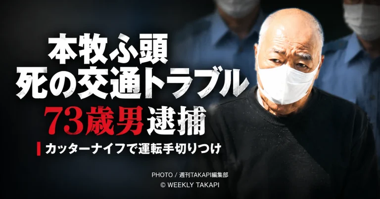 横浜市中区の本牧ふ頭で、73歳男がトレーラー運転手の足をカッターナイフで切りつけた事件を伝える報道イメージ
