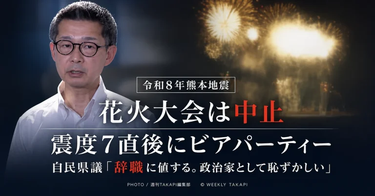 令和8年熊本地震の発生約1時間半後に自民党福岡県議団の松尾統章会長が約600人規模のビアパーティーを開催した一方、第367回筑後川花火大会が被災者支援を優先して中止され、自民党県議から議員辞職にも値すると批判された問題を伝える報道アイキャッチ