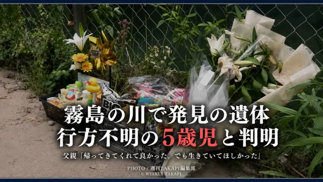 鹿児島県霧島市の温泉施設近くを流れる川をイメージした報道用画像