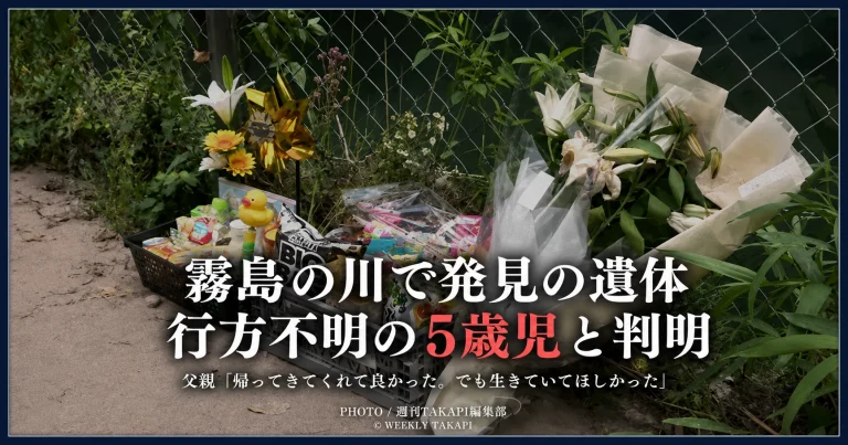 鹿児島県霧島市の温泉施設近くを流れる川をイメージした報道用画像