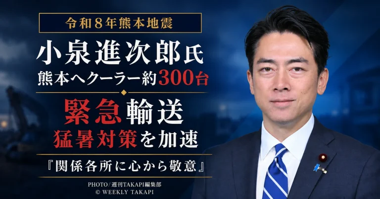 小泉進次郎氏が令和8年熊本地震の被災地支援として熊本へクーラー約300台を緊急輸送し、避難所や被災地の猛暑対策を後押ししたことを伝える報道アイキャッチ