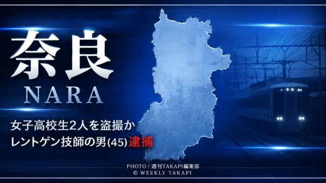 近鉄大阪線の電車内で女子高校生2人をスマートフォンで撮影した疑いでレントゲン技師の男が逮捕された事件を伝える報道イメージ