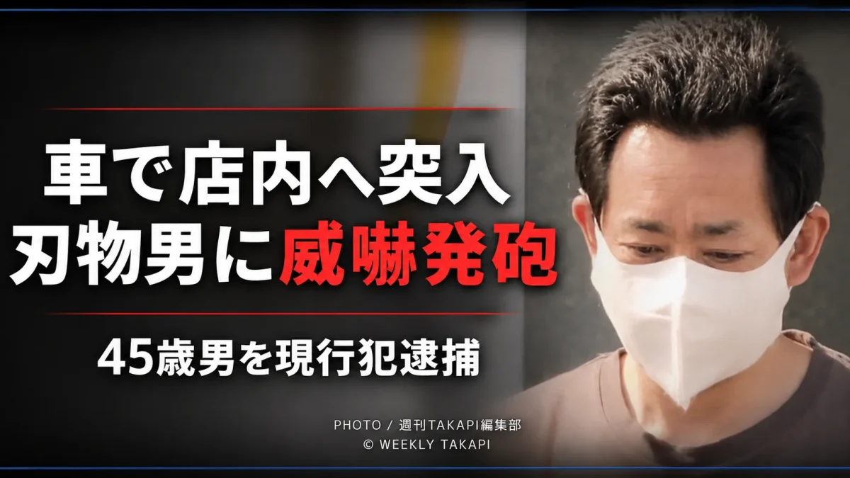 神奈川県相模原市のコンビニに車が突入し刃物を所持していた45歳男が逮捕された事件を伝える報道イメージ