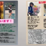 滋賀県草津市で行方不明となっている19歳の理沙さんについて目撃情報を求める報道画像