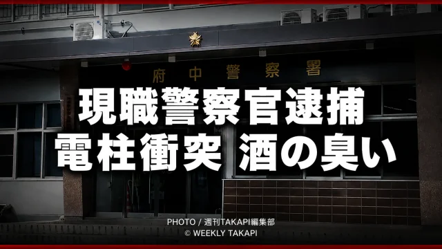 広島市中区鉄砲町で府中警察署の巡査が運転する車が電柱に衝突した事故を伝える報道イメージ