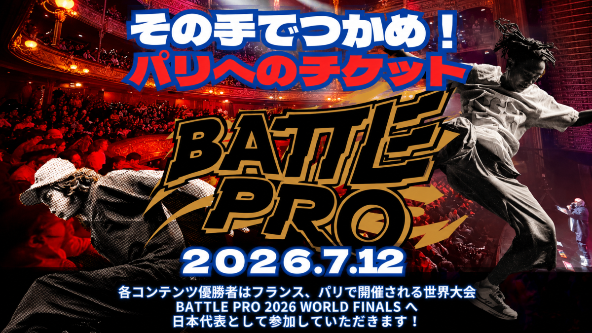 イオンモール豊川で開催されるBATTLE PRO JAPAN 2026のブレイキンバトルを表現したアイキャッチ画像
