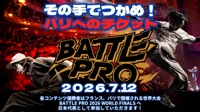 イオンモール豊川で開催されるBATTLE PRO JAPAN 2026のブレイキンバトルを表現したアイキャッチ画像