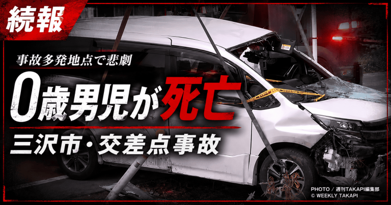 青森県三沢市の交通事故多発交差点でトラックと乗用車が衝突し、0歳男児が死亡した事故を伝える報道アイキャッチ