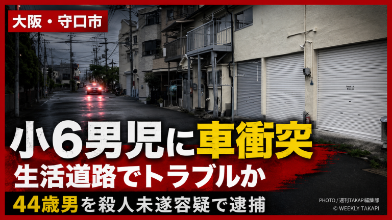 大阪府守口市の生活道路で小学6年の男子児童が車に衝突され負傷した事件を伝える報道アイキャッチ