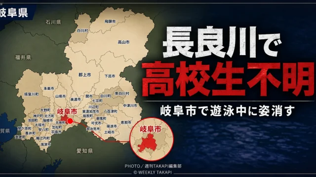 岐阜市の長良川で友人らと泳いでいた男子高校生が行方不明となり、警察と消防が捜索していることを伝える報道アイキャッチ